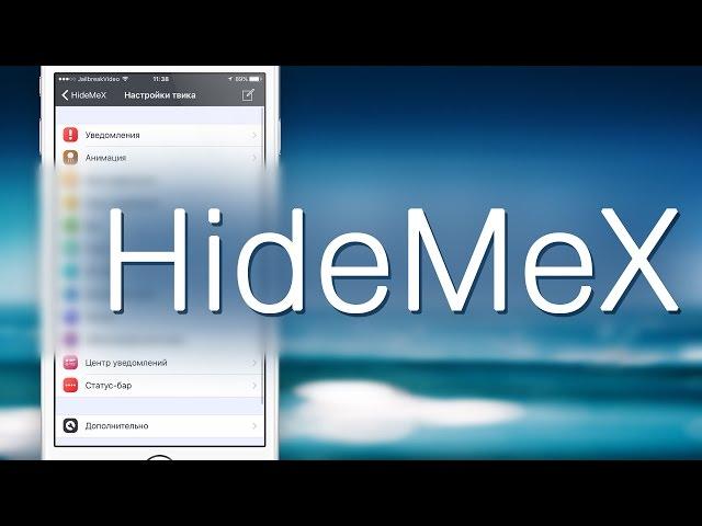 HideMeX (iOS 9) от JailbreakVideo