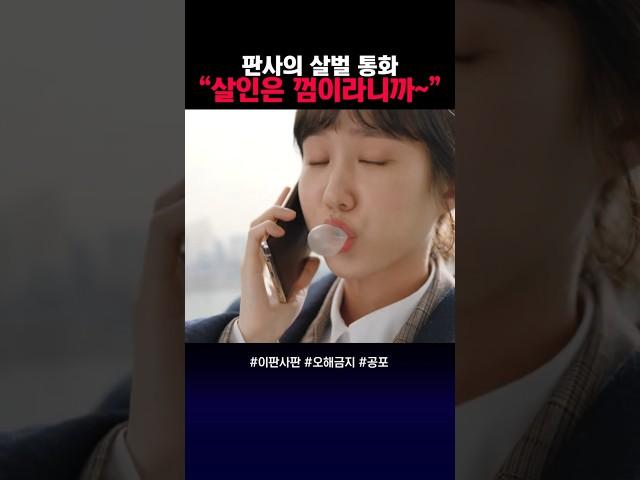 [BGM] 살인은 껌이지!! #이판사판 #공포
