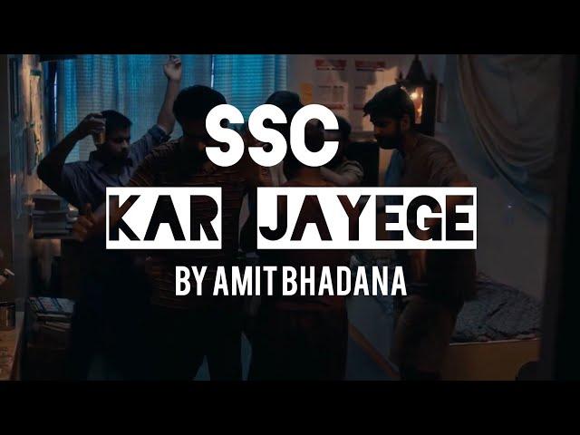 Kar Jaayenge - Shubham Mehta , Lovepreet Singh | Amit Bhadana | SSC Song | Ssc Anthem