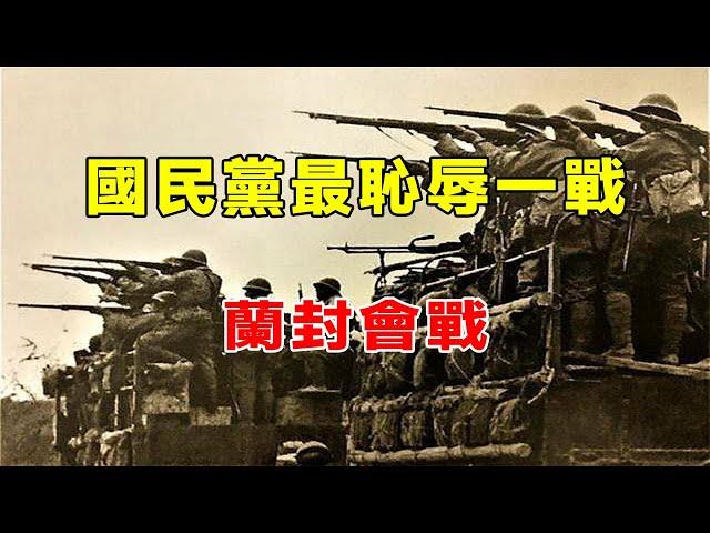 國民黨集結15万精銳部隊，反被2萬日軍打得一塌糊塗！堪稱國軍最恥辱一戰【虎山說史】