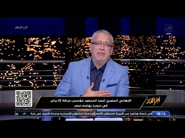 تامر أمين يلقن أحمد المنصور درسا قويا ووالده يتبرأ منه ومن أفعاله ويعلق : أنا غضبان عليك ليوم الدين