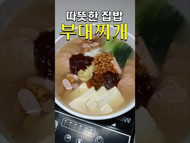재료들의 조합이 끝내주는 맛있는 부대찌개 양념장 레시피