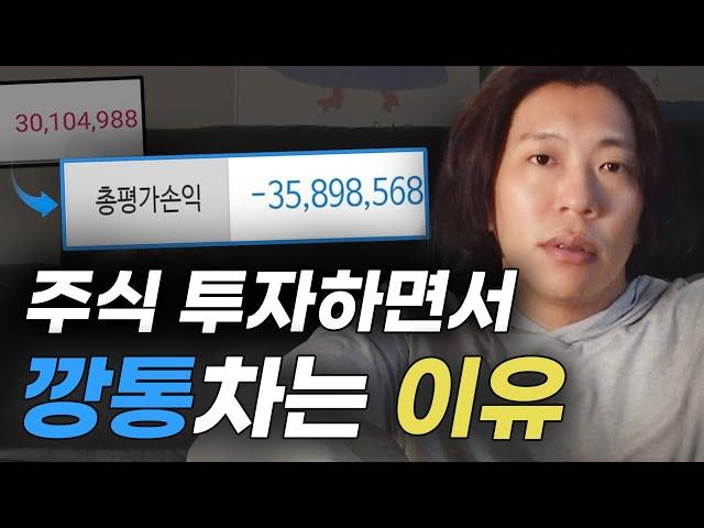 주식 깡통차고 가장 먼저 시작한 것