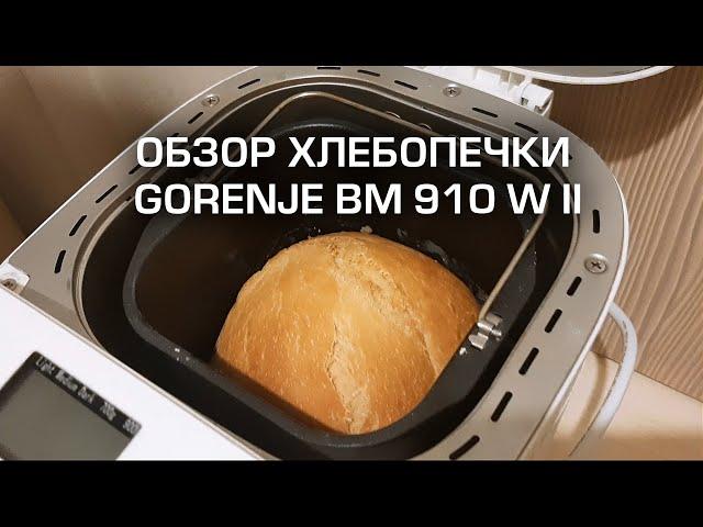 Bread maker GORENJE BM 910 W II. Review. Feedback for six months of use. Bread recipe.