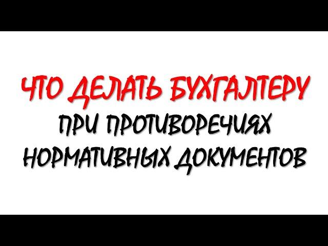 БУХУЧЕТ ДЛЯ ЧАЙНИКОВ | Документы бухгалтера | Бухгалтерия для начинающих | Бухгалтерский учет с нуля