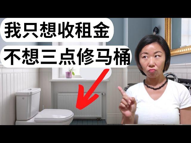 怎样在美国做房东最省心？ #美国买出租房 #美国房地产投资 #休斯顿买房