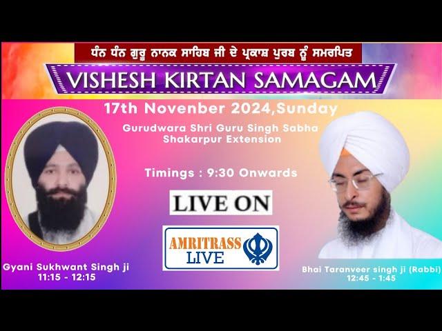 Dhan Guru nanak dev ji day 555 prakash purab nu samarpit LIVE from GSGSS Shkrpur,17 Nov.24