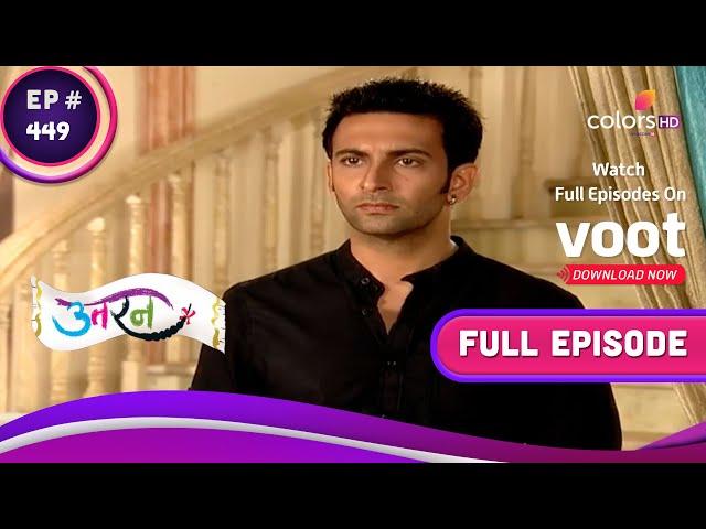 Uttaran | उतरन  | Ep. 449|Veer Asks Ichha To Leave Him Alone|वीर ने इच्छा से उसे अकेला छोड़ने को कहा