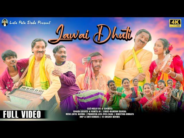 JAWAI DHUTI // MILON DA & SANCHITA //NEW SANTALI FULL VIDEO 2024 // JAYANTA & NAMITA SANTHALI VIDEO.