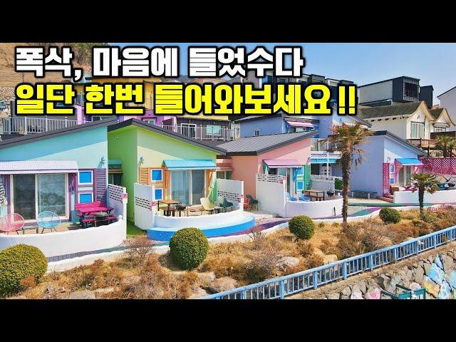 아름답고 낭만적인 바닷가.. 눈물을 머금고 단독주택 펜션 매매합니다. 단언컨대 몸만 오시면 됩니다. 경남 남해 남면 선구리 마을 단독주택 펜션 부동산 매물 / 남해펜션매매