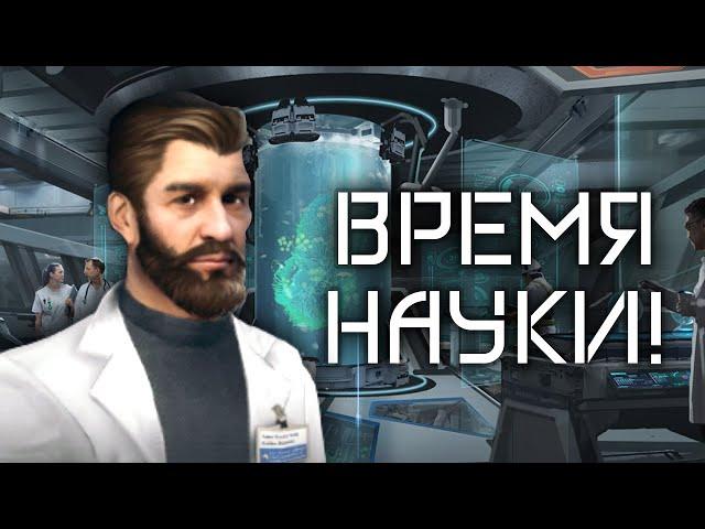 НАУЧНАЯ ПОБЕДА! [Stellaris]