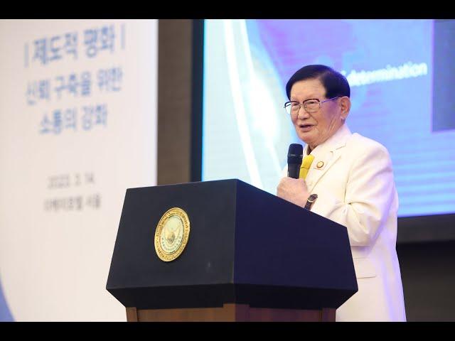 Keynote Speech of Chairman Lee and Peace Letter Campaign | 7th Annual Commemoration of the DPCW