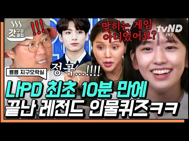 [ENG] IVE Yujin, MIMI, YoungJi & Eun Ji, the New GOAT of Na PD's "Guess Who" | #EarthArcade