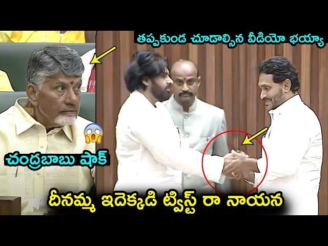 Pawan Kalyan Great Respect Towards YS Jagan @ AP Assembly Session 2025 | CM Chandrababu | FH