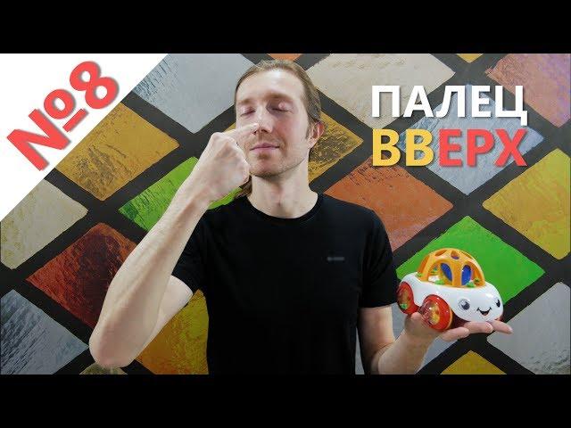 Развивающие, пальчиковые игры для детей / Пальчиковая гимнастика / Развитие мелкой моторики