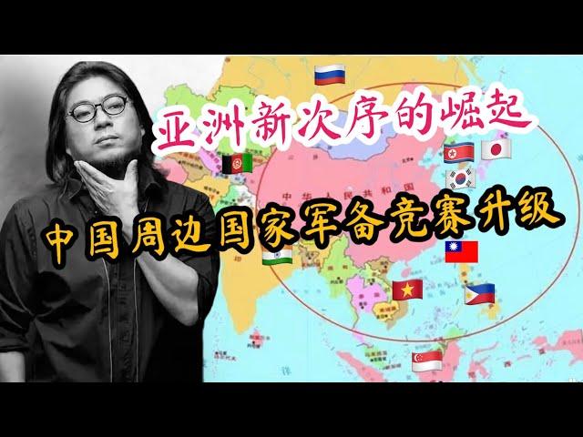 【高晓松】红色警戒 中国周边国家武力大PK（完整版）