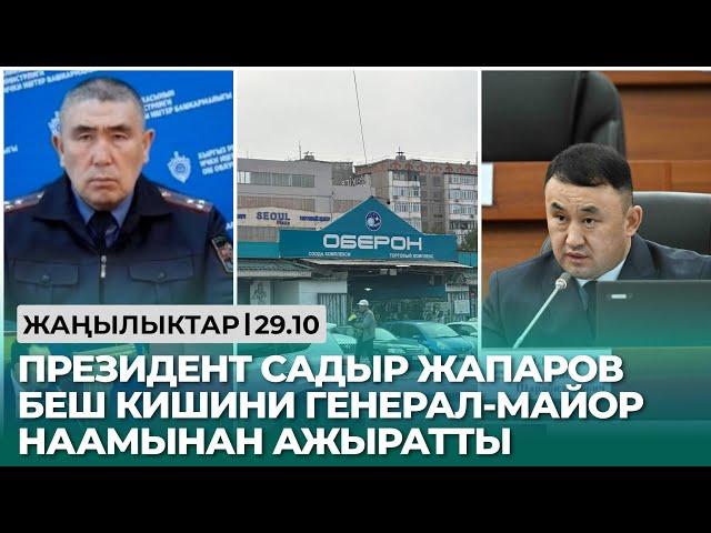 Жалал-Абад: Жөө жүргүнчүнү өлтүрө сүзүп, качып кеткен 23 жаштагы шектүү кармалды