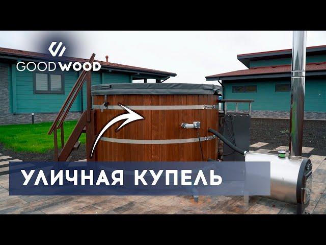 Уличная купель с печкой на дровах из лиственницы на 6-7 человек