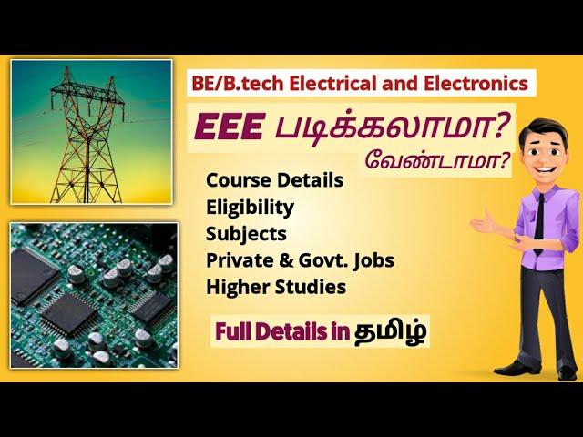 B.E (EEE) Course Details in Tamil | Electrical and Electronics Engineering | Full Details in Tamil