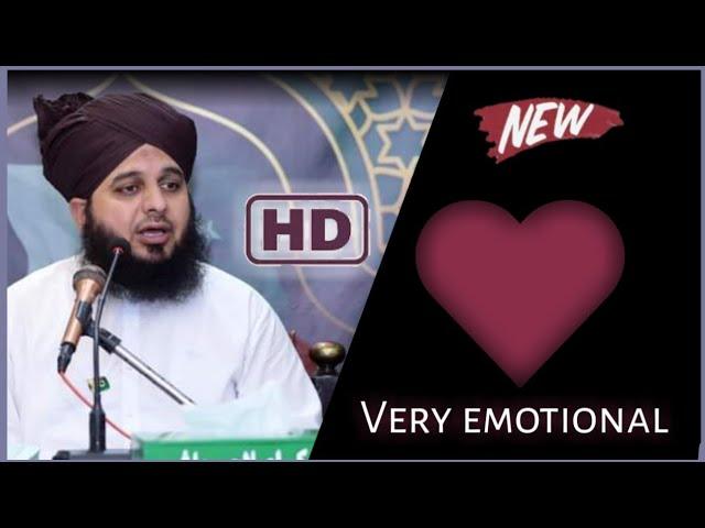 Ek Badshah |emotional bayan| Ajmal raza qadri| takrir| urdu| taqreer| pakistani| sunni| 2020