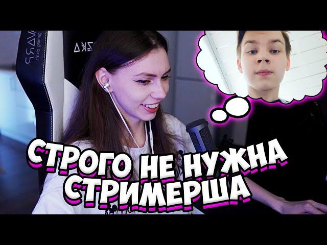 ФРУКТОЗКА ОТШИЛА СТРОГО | СТРОГО ЗАБАНИЛИ НА ТВИЧЕ | СТРОГО И ФРУКТОЗКА | STROGO И FRUKTOZKA