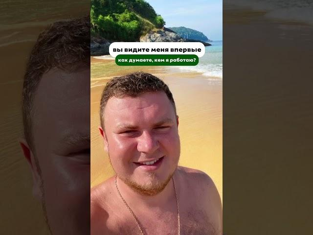 Какие у вас предположения пишите в комментарии#Егор_Рощупкин #хорошийчеловек #личность #профессия