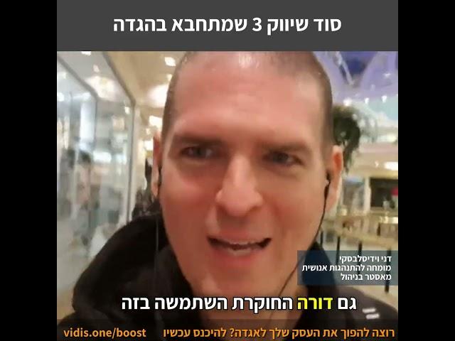 שיטת שיווק 3 שמסתתרת בהגדה של פסח