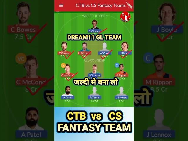 CTB vs CS Dream11 Team Prediction Today | CTB vs CS Dream11 Prediction #possible11 #viral