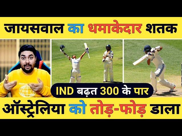 AUS vs IND Perth Test Day-3 Lunch: IND-275/1, Jaiswal-141* और K.L-77 के दम पर भारत की लीड 300 पार