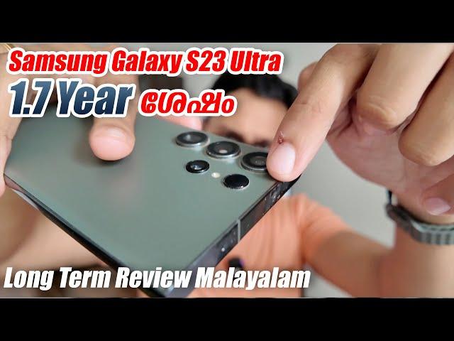 Samsung Galaxy S23 Ultra Long Term Review After 1.7 Years! ഇനി ഇത് വാങ്ങണോ? My Raw Experience