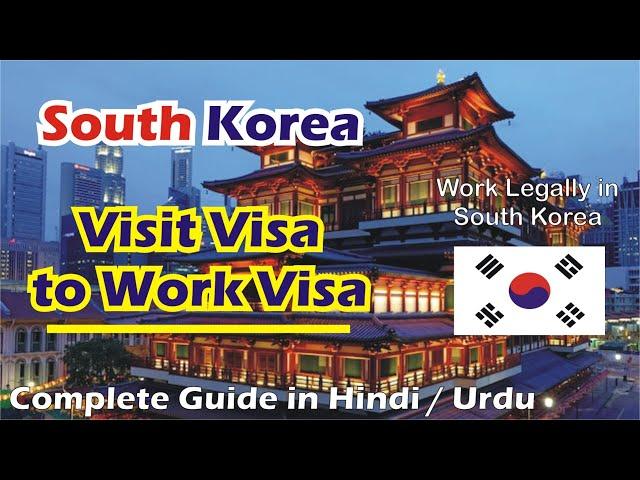 South Korea Visit Visa to Work Visa in 2023 | Work Legally in South Korea | Korea Work Permit