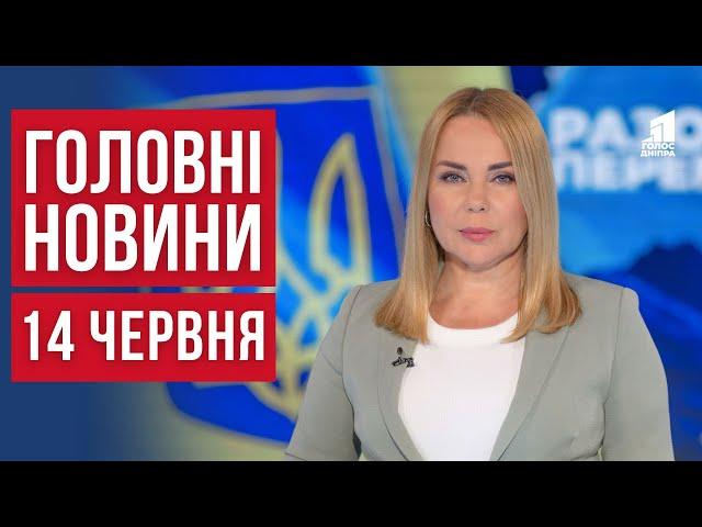 ГОЛОВНІ НОВИНИ: Повернення полонених, Заява Президента про Дніпропетровщину та Побиття Ветерана!