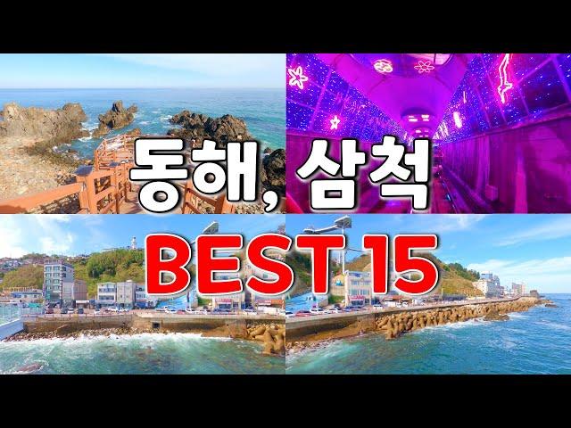 15 places to visit in Donghae & Samcheok, east of Korea with a beautiful sea.