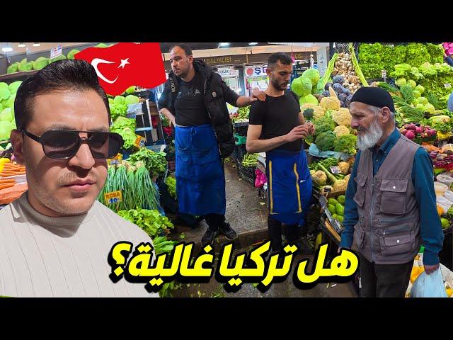 هل تركيا صالحه للعيش 2025 ؟ 