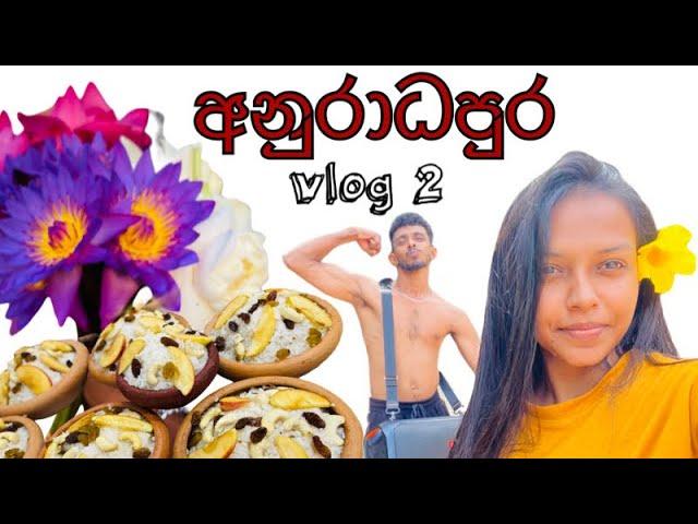 අනුරාධපුර vlog 2 #familyvlog #vlog #sinhala #srilanka @_ShashiWithWenu_