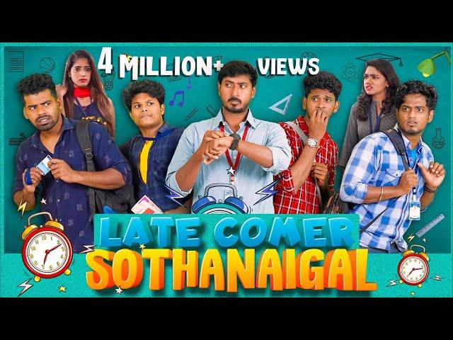 Late Comer Sothanaigal | College Days