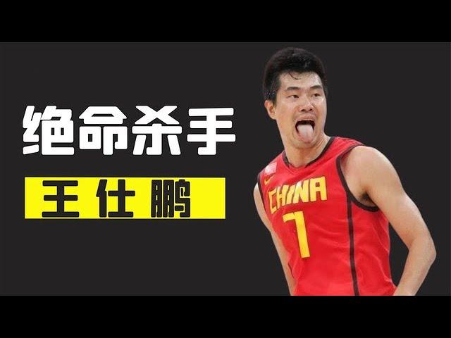 The killer Wang Shipeng made the most awesome shot in the history of men's basketball