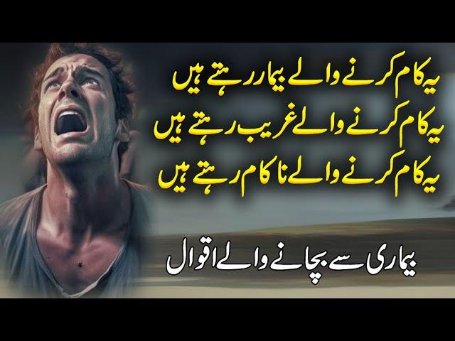 Urdu Quotes About Life | Golden Words In Urdu | Heart Touching Quotes in Hindi | Zubair maqsood