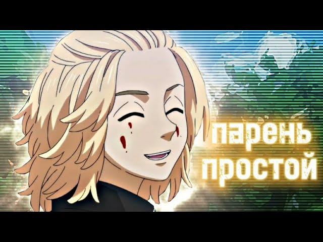 - Я парень простой (Аниме клип)