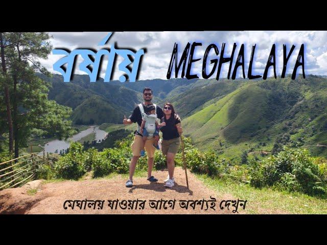 Meghalaya tour in monsoon | Cherapunjee | Mawsmai Cave