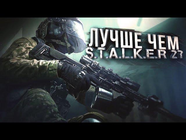 ЛУЧШЕ ЧЕМ STALKER 2? - АРЕНА ВЫШЛА! - Arena Breakout Infinite