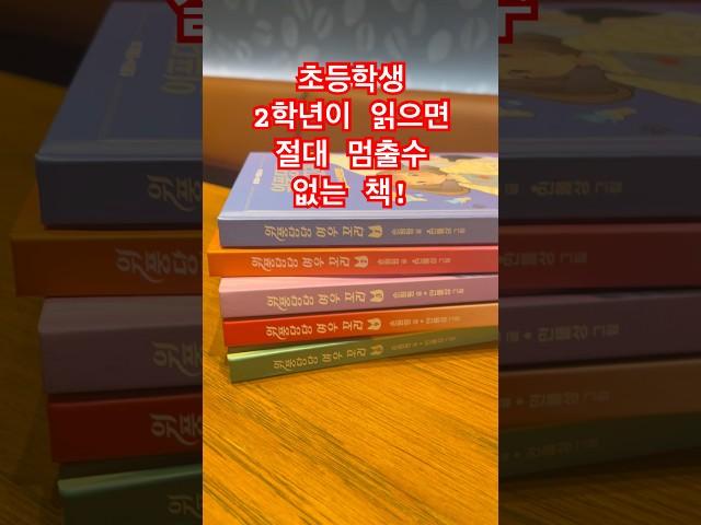 읽으면 멈출 수 없는 마법같은 책 #송샤티비