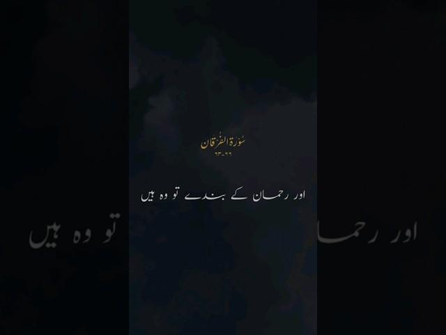 Surah Furqan#islam#quran#islamic#shortsvideo#shorts#short#reels#reel#viral#islamicvideo#yt#ytshorts