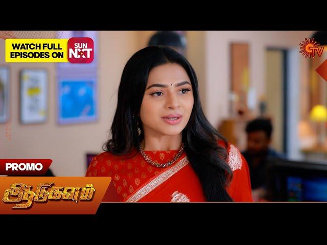 Aadukalam - Promo | 21 June 2025 | Tamil Serial | Sun TV