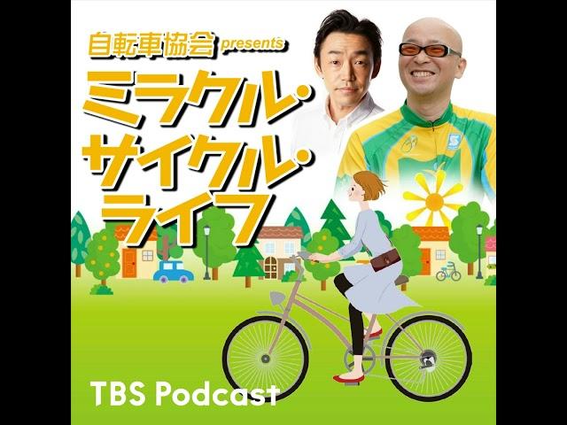 【2024/9/29】自転車選びから見えてくる人となり……えまお ゆうさんの場合は？