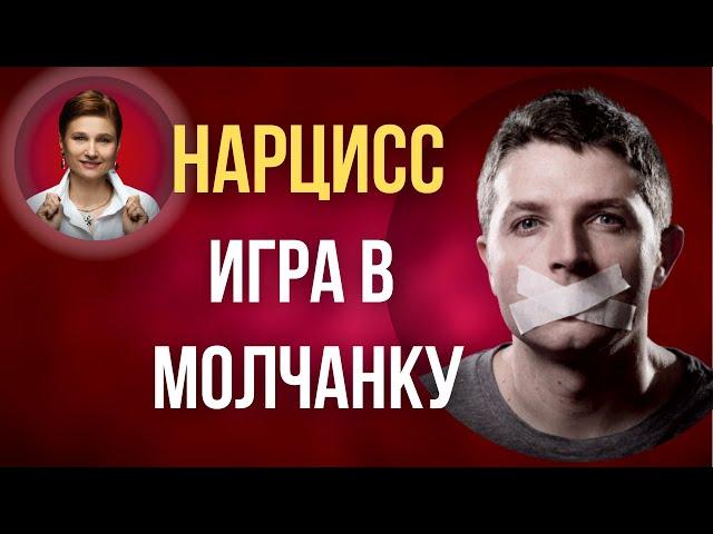 Тактика нарцисса в общении. Висхолдинг как любимый прием.