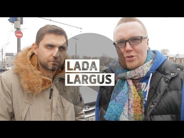 Lada Largus - Большой тест-драйв / Big Test Drive - Лада Ларгус