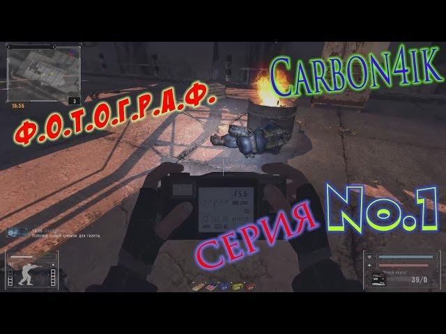 S.T.A.L.K.E.R. MOD Фотограф (No.1) Миротворческий Корпус