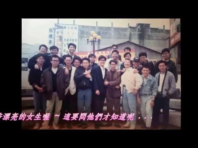 103年  員林崇實高工78年電三甲25周年同學會 4 - 4