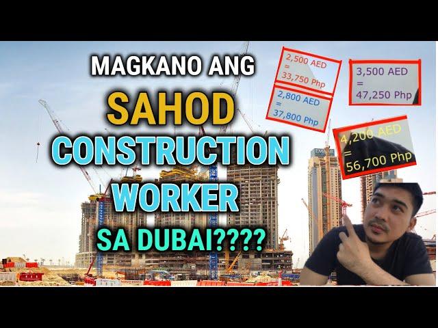 MAG KANU ANG SAHOD NG CONSTRUCTION WORKER SA UAE?? l AT TIPS KUNG MAG KANU RATE SA INTERVIEW